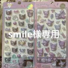 クロミ 公式シールセット