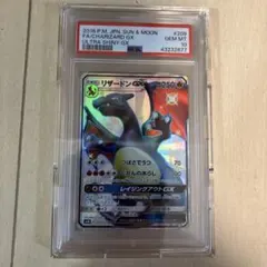 2026年最新】リザードンgx ssr psa10の人気アイテム - メルカリ