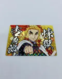 鬼滅の刃 銀だこ 煉獄杏寿郎 等身 ホロ 限定コラボカード スペシャルver.