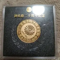 2026年最新】皇太子殿下御成婚記念の人気アイテム - メルカリ