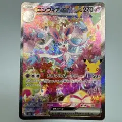 新品未開封】ポケモンカード ニンフィアex 英語版 海外 - メルカリ