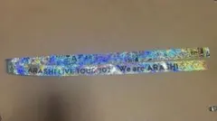 B*B様 嵐 銀テープ