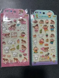 クレヨンしんちゃん 3D立体浮き出しシール 2枚セット 新品