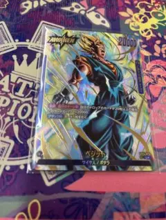 ドラゴンボールフュージョンワールド ベジット L パラレル リーダー