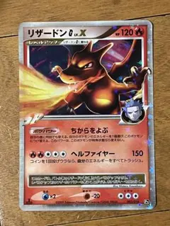 2025年最新】リザードン lv.xの人気アイテム - メルカリ