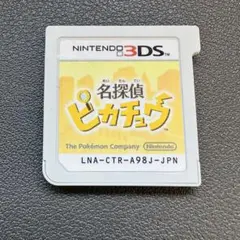 名探偵ピカチュウ