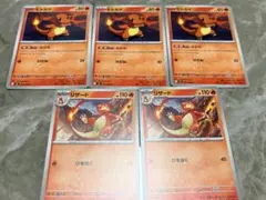 ポケモンカード ヒトカゲ リザード 進化ライン 8枚セット - メルカリ
