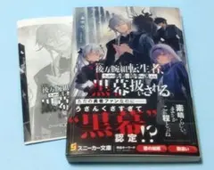 ただの後方腕組転生者、うっかり勇者に拍手を送ったら黒幕扱いされる。　特典付き