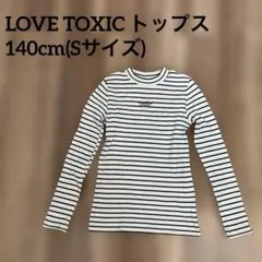 LOVE TOXIC トップス　140cm(Sサイズ)