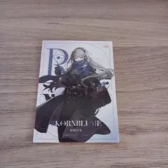 リバース1999 コーンブルメ　カード