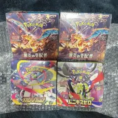 シュリンク付き ポケモンカード メガブレイブ メガシンフォニア 各2BOX