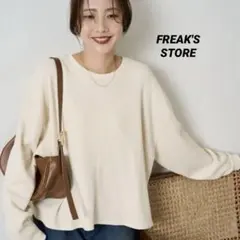 FREAK'S STORE フリークスストア アイボリー ワッフル長袖トップス