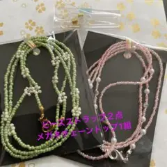 ビーズストラップ　ハンドメイド