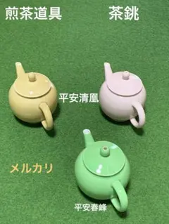2026年最新】茶道具まとめての人気アイテム - メルカリ