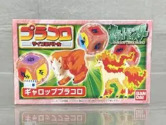 2026年最新】ポケモン プラコロの人気アイテム - メルカリ