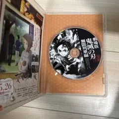 鬼滅の刃　無限列車編　DVD