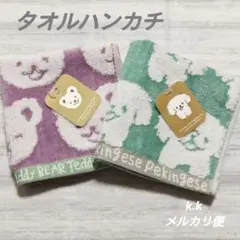 タオルハンカチ ペキニーズ くま クマ アニマル 北欧 ハンドタオル 2枚 新品