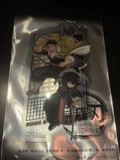 鬼滅の刃 映画特典 悲鳴嶼行冥 時透無一郎