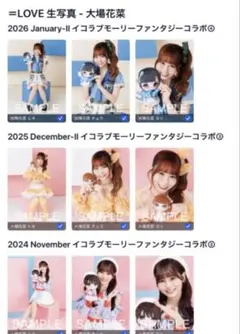 イコラブ　大場花菜　モーリーファンタジー　生写真
