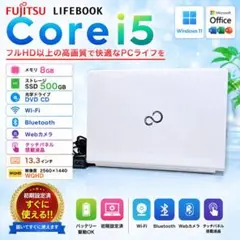 富士通 LIFEBOOK CH55/J i5 RAM8GB Office2021 - メルカリ