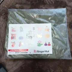 Ringer Hut 2026 Calendar 割引　リンガーハット福袋