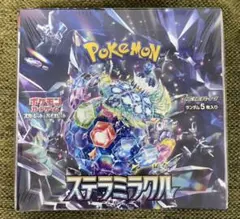 ポケモンカード ステラミラクル　未開封BOX　シュリンク付
