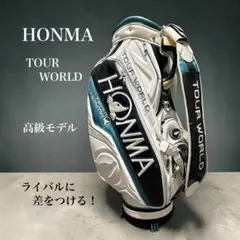 HONMA ホンマ TOUR WORLD ツアーワールド ゴルフ キャディバック 豪華3点セット HONMA ホンマ 9 5インチ 5分割 TOURWORLD ツアー
