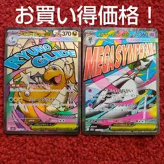 MEGAドリームex MAメガカイリューex MAメガサーナイトexまとめ売り