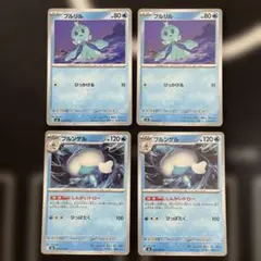 ポケモンカード プルリル ブルンゲル 4枚セット