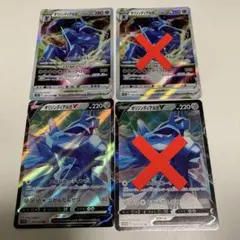 【まとめ買い対応】オリジンディアルガVSTAR V RRR RR 2枚セット