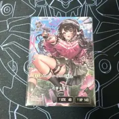 クロスタ 花芽なずな LRP