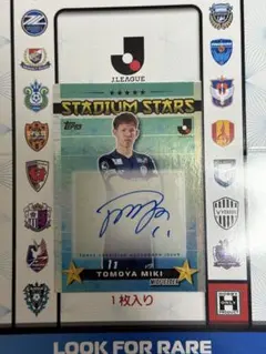 2025年最新】見木友哉の人気アイテム - メルカリ