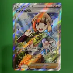 2026年最新】ナタネ sr psa10の人気アイテム - メルカリ