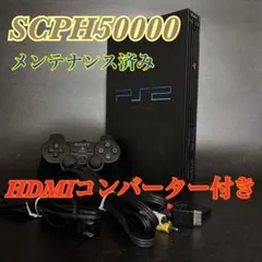 美品 【メンテ済】PS2 SCPH-50000 SONY HDMIコンバーター