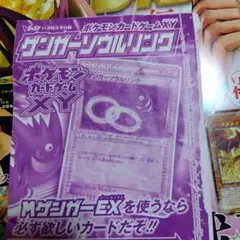 未開封】ポケモンカード ゲンガーソウルリンク プロモ Vジャンプ付録