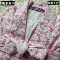 東京西川　宇野千代 寝間着　お寝巻き　パジャマ　ガウン　ガーゼ　綿　未使用のサムネイル