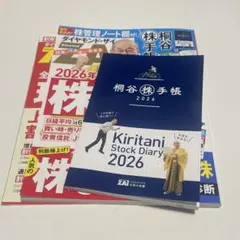 ダイヤモンド・ザイ　2026年2月号
