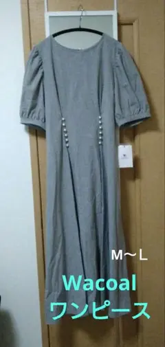 Wacoal マタニティ ワンピース M〜Lのサムネイル