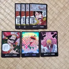 ONE PIECE ドン！！カード7枚セット