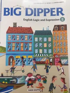 BIG DIPPER