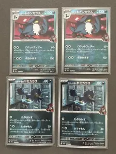 ロケット団ミラー まとめ売り 汎用パーツ MEGAドリーム