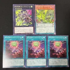 遊戯王 奈落の落とし穴 次元幽閉 6枚 - メルカリ