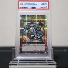 PSA10 ブルーアイズホワイトドラゴン 浮世絵 青眼の白龍 プロモ 遊戯王