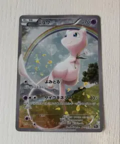 2026年最新】ミュウ cp5 017/036の人気アイテム - メルカリ