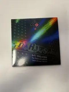 2025年最新】平沢進 errorの人気アイテム - メルカリ