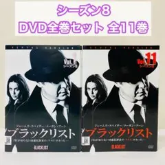 ブラックリスト DVD 1-11巻セット ブラックリスト DVD 1-11巻セット - メルカリ
