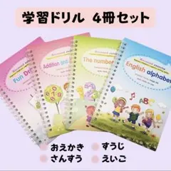 まほうのドリル 魔法 専用ペン 学習 ノート マジック 練習帳 ワークブック