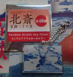 冨嶽三十六景 葛飾北斎 アクキーのサムネイル