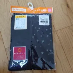 西松屋　レギンス　90