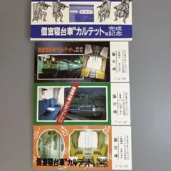 2026年最新】東京南鉄道管理局の人気アイテム - メルカリ